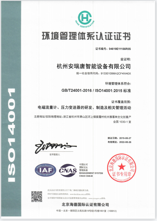 ISO4001 environmental management system certificate